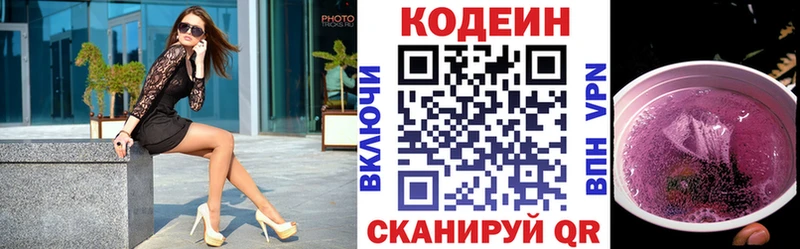 даркнет сайт  Кремёнки  Кодеиновый сироп Lean напиток Lean (лин) 