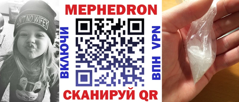 МЕФ VHQ  как найти закладки  Кремёнки 